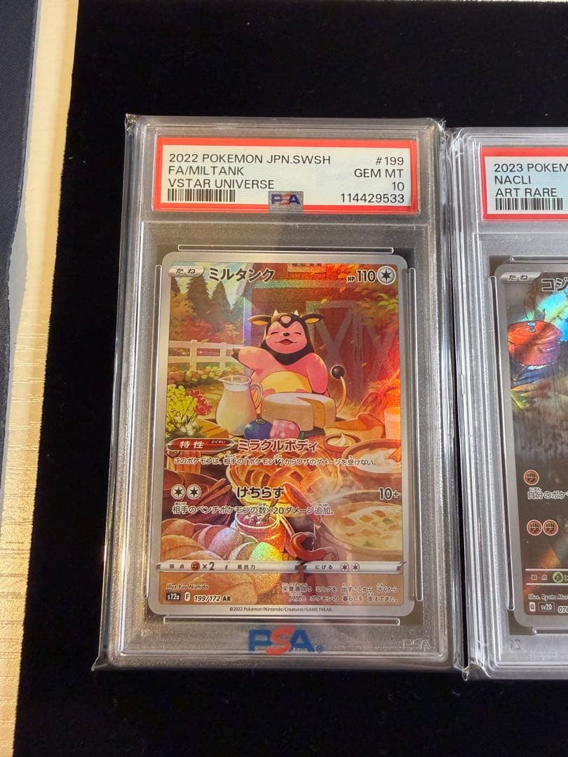 PSA10 AR 6枚セット
