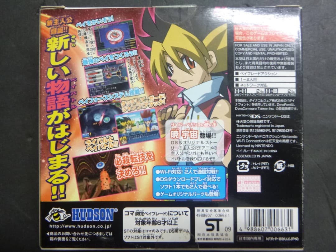 【未開封】メタルファイトベイブレード サイバーペガシス 100HF