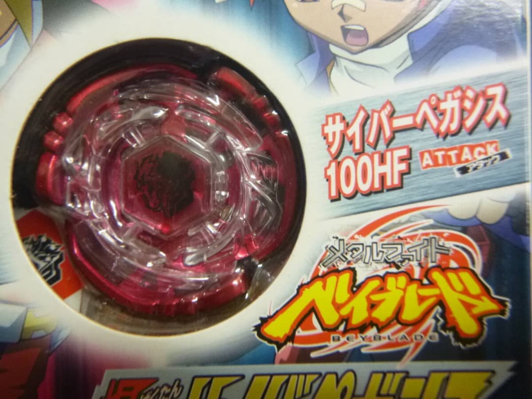 【未開封】メタルファイトベイブレード サイバーペガシス 100HF