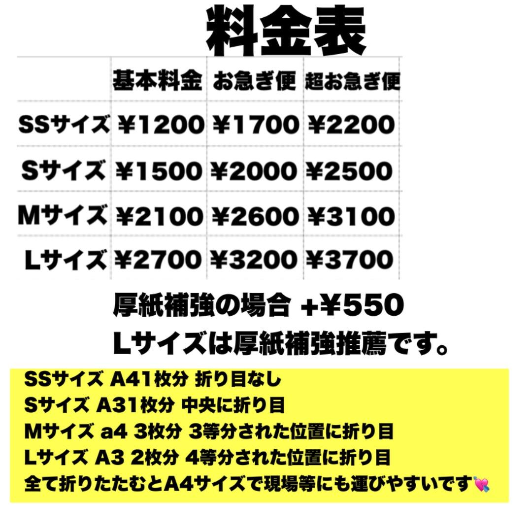 連結文字パネル 連結うちわ文字 文字うちわ ネームボード ファンサ 団扇文字