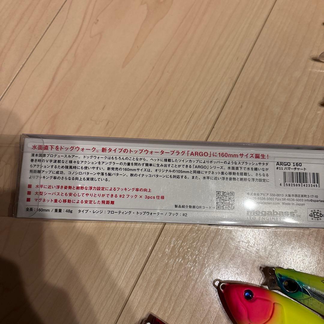 シーバスルアーセット　メガバスカゲロウ124