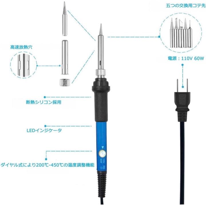 はんだごてセット 温度調節可(200~450℃)ハンダゴテ 14-in-1 電子