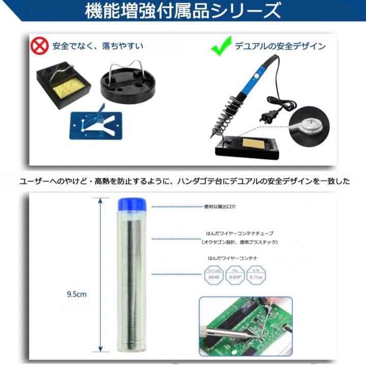 はんだごてセット 温度調節可(200~450℃)ハンダゴテ 14-in-1 電子