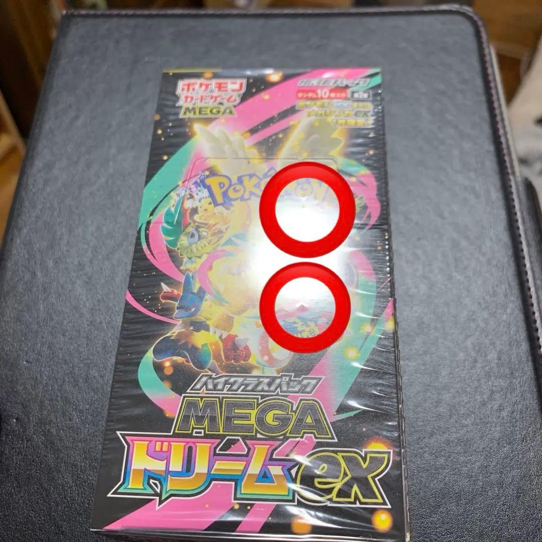 メガドリームex シュリンクあり