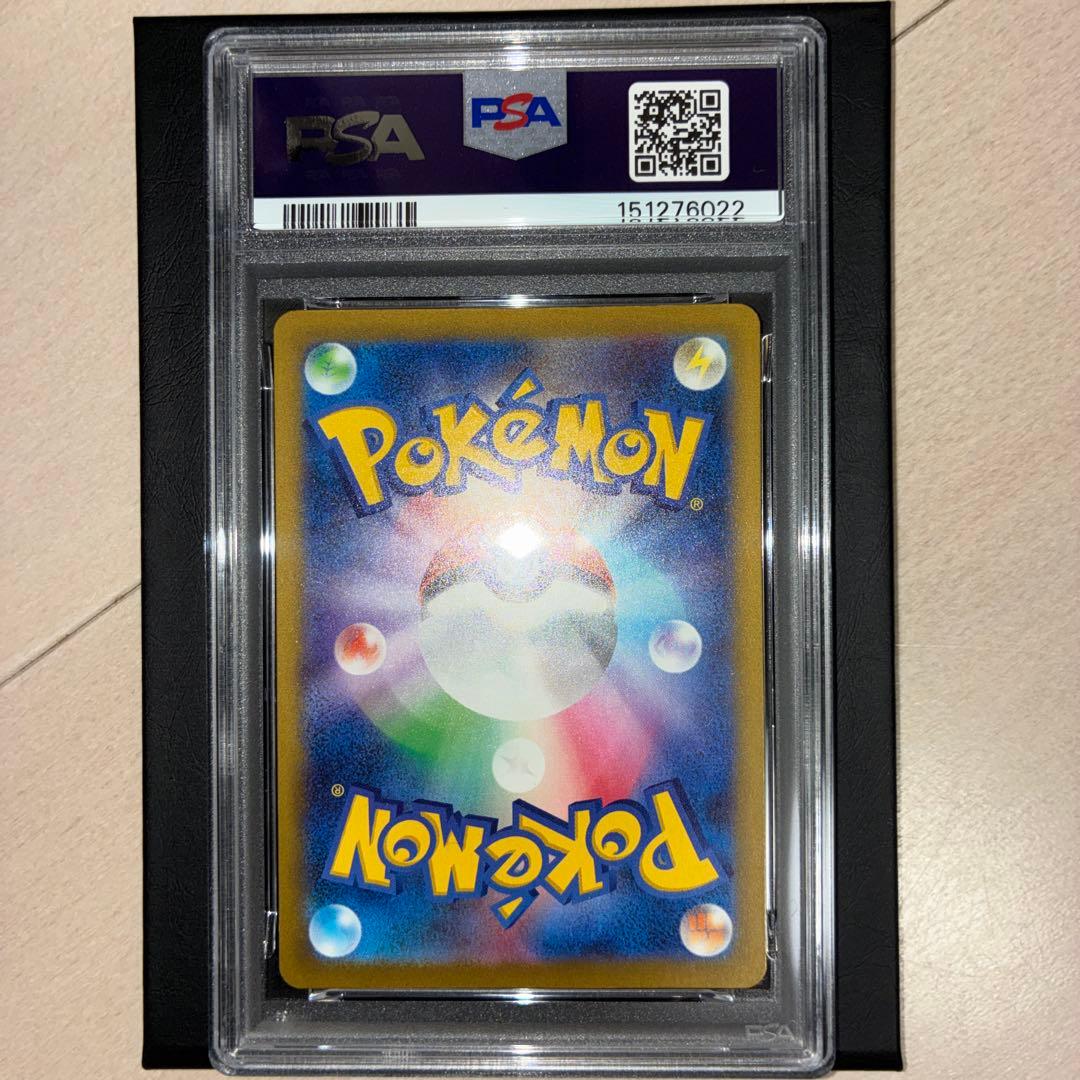 【PSA10】メガカイリューex sar
