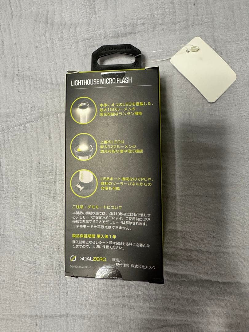 GOALZERO Lighthouse Micro FLASH(ゴールゼロ)