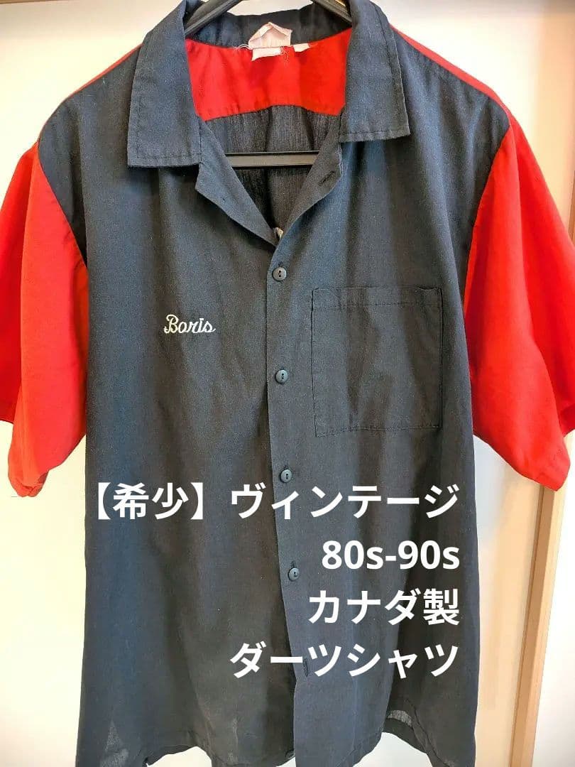 【希少】80s-90s カナダ製 ダーツシャツ Mr. Gee's