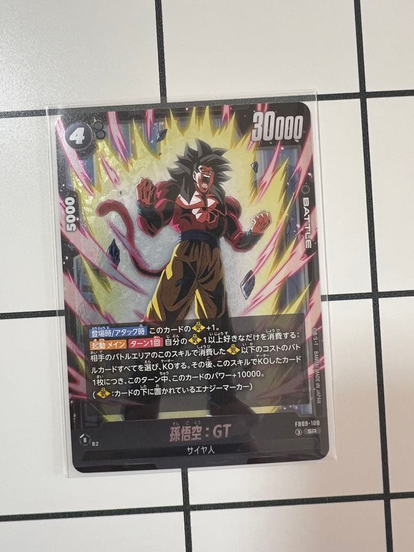 ドラゴンボールフュージョンワールド　ゴジータ:GT SCR★ ➕おまけSR