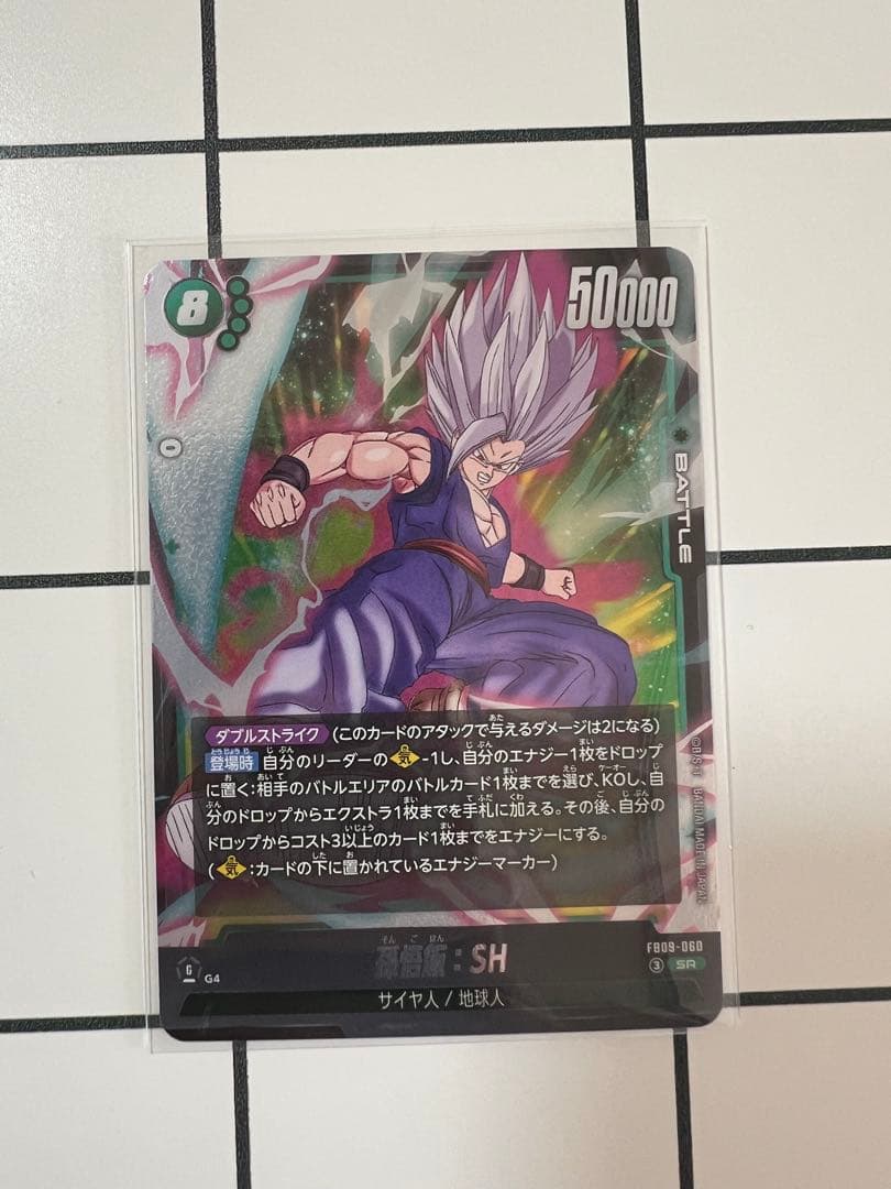 ドラゴンボールフュージョンワールド　ゴジータ:GT SCR★ ➕おまけSR