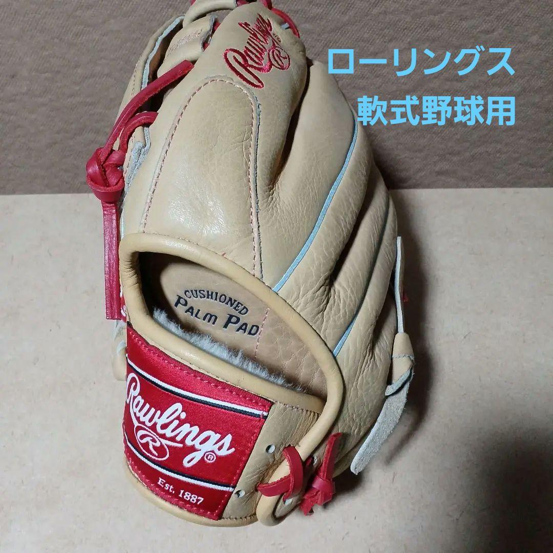 ローリングス　軟式野球用グローブ　左利き(左投げ)用　一種