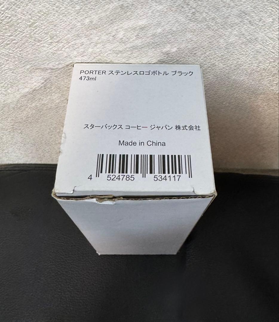 PORTER スターバックス ステンレスロゴボトル ブラック 473mi