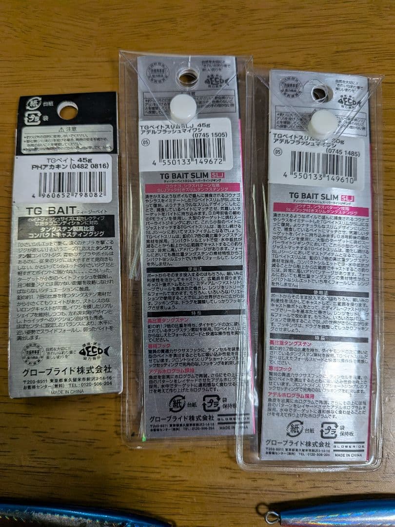 ダイワ　TGベイト　30g 45g 60g スリム