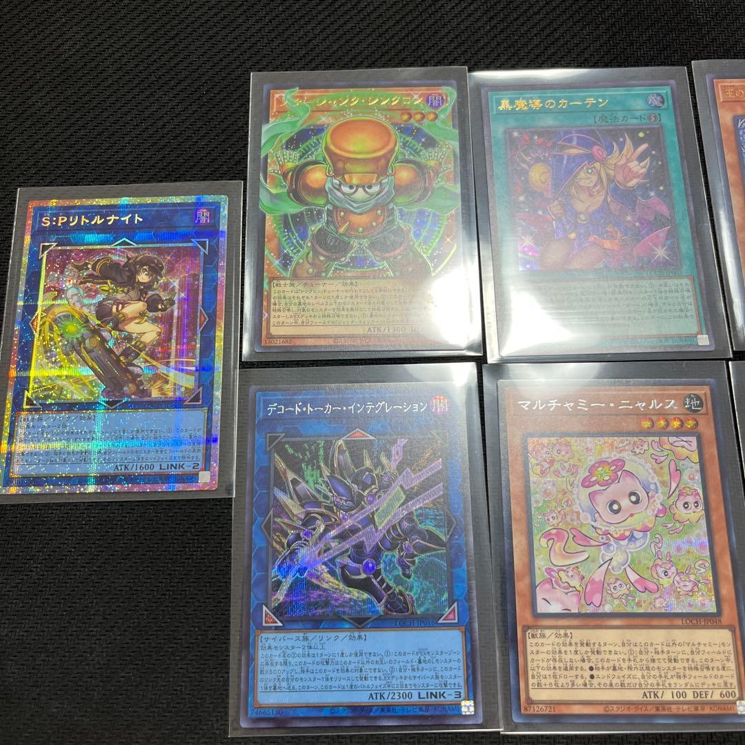 S:Pリトルナイト プリシク 絵違い 他　まとめ売り