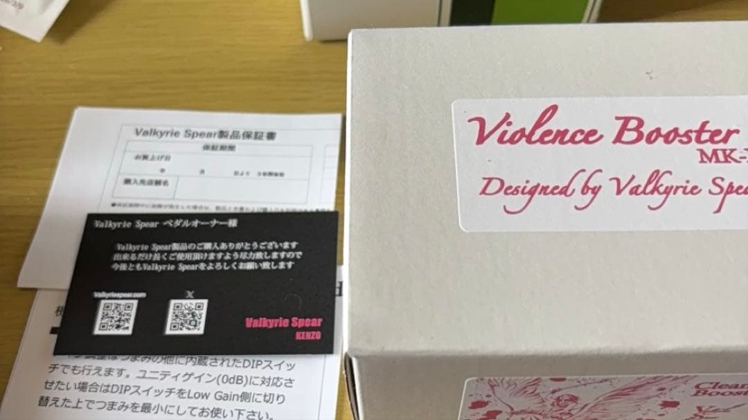 ギター Valkyrie Spear Violence Booster MK-2