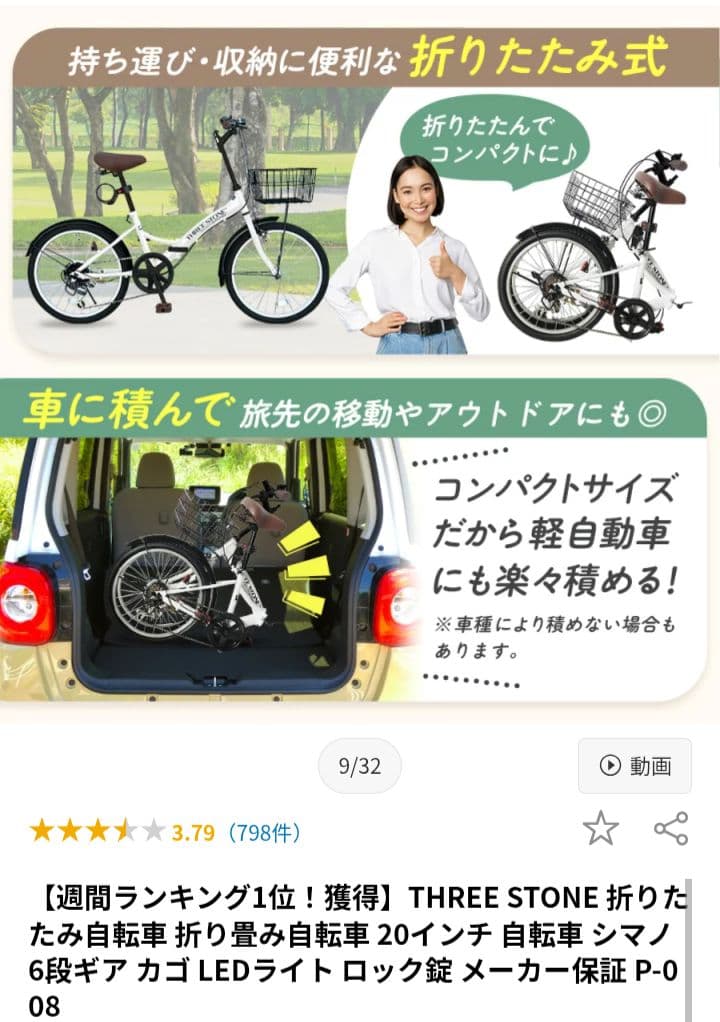 AIJYU 自転車　折りたたみ　20インチ　アイボリー