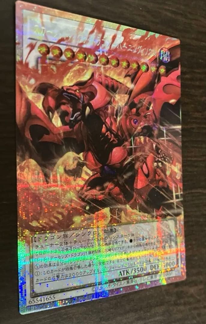 スカーレッド・ノヴァ・ドラゴン バーニング・ソウル プリシク