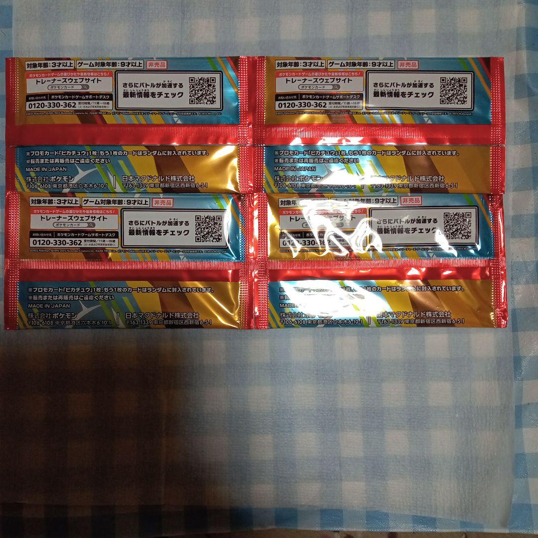 ポケモンセンター スペシャルBOXセット