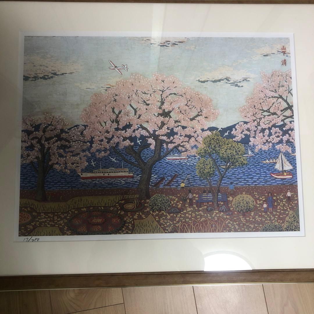 山下清　諏訪湖の桜