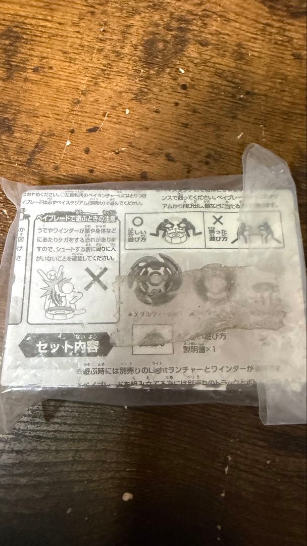 メタルファイトベイブレード　WBBA特別景品　レイユニコルノ　（ガンメタ仕様）