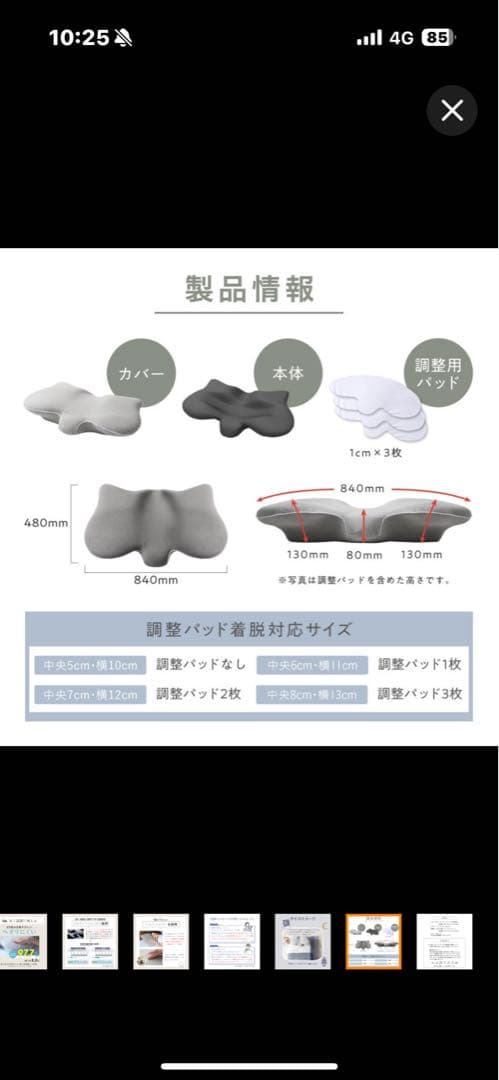 MUGON2 横寝枕