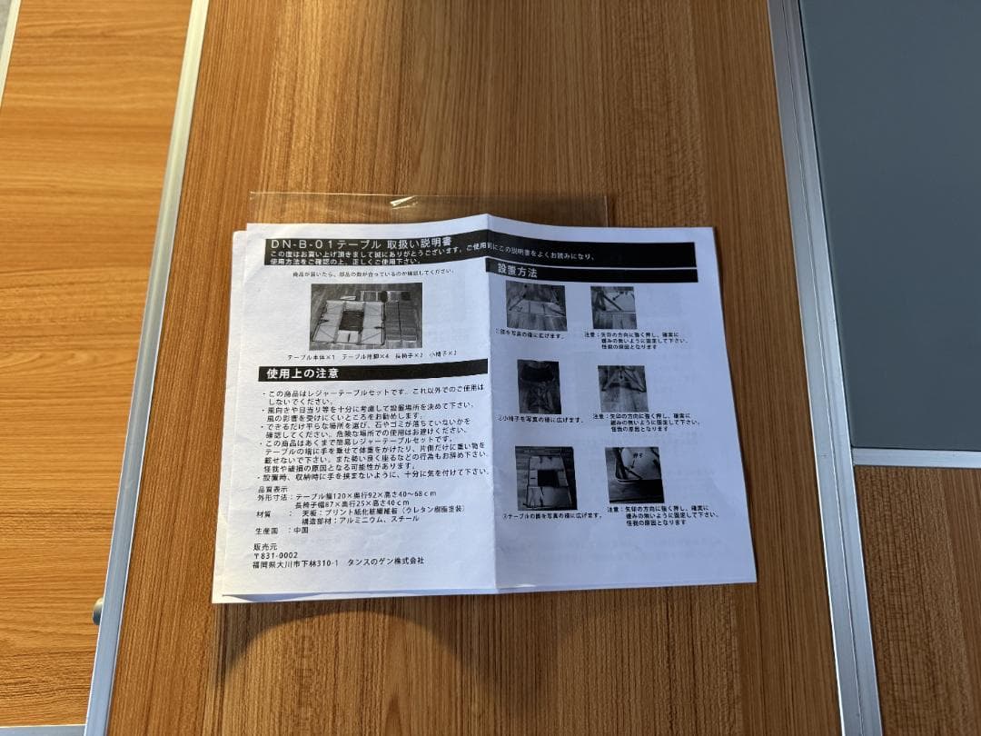 コンロ設置台付き 折りたたみ式 レジャーテーブル DN-B-01