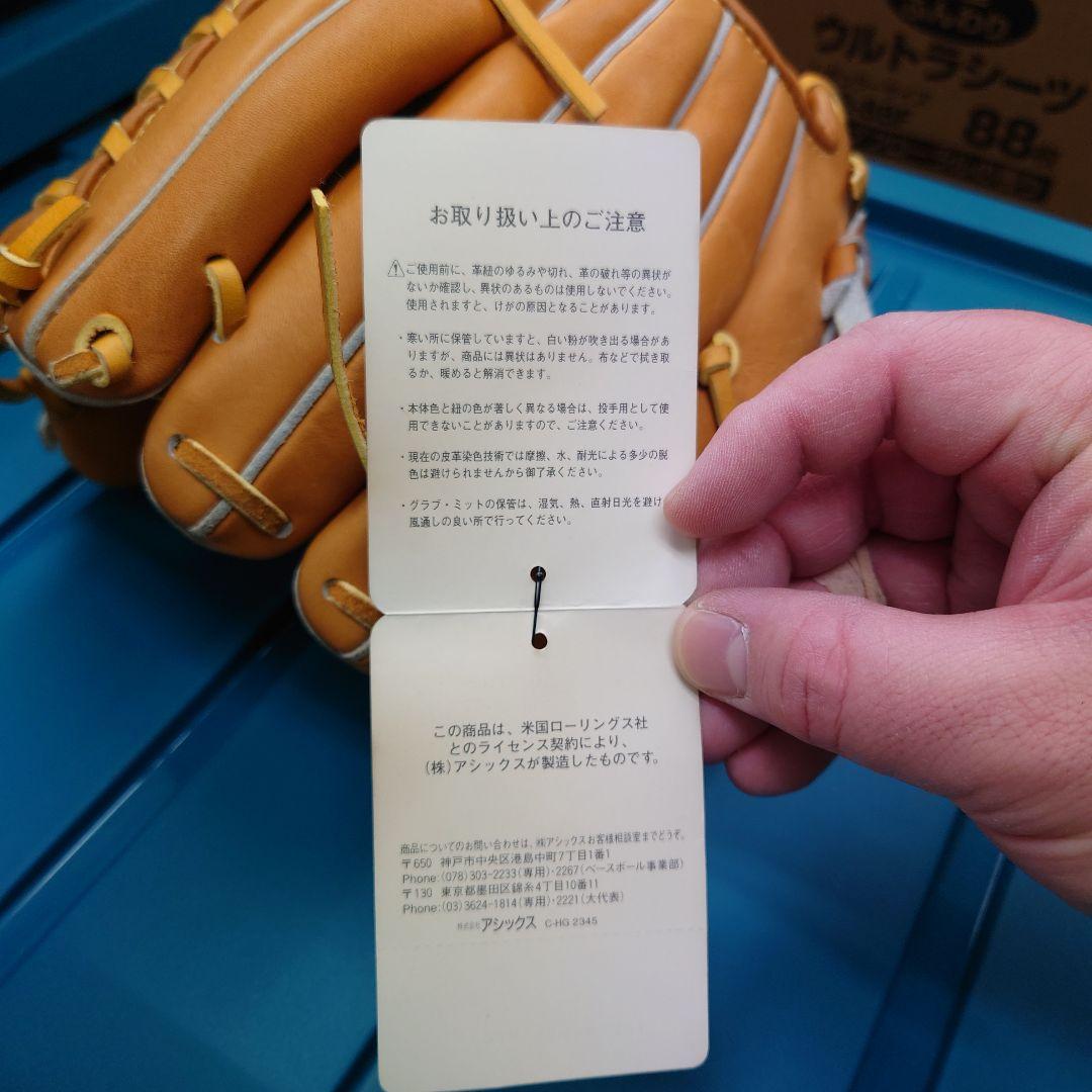 k*8様 ローリングスグローブ