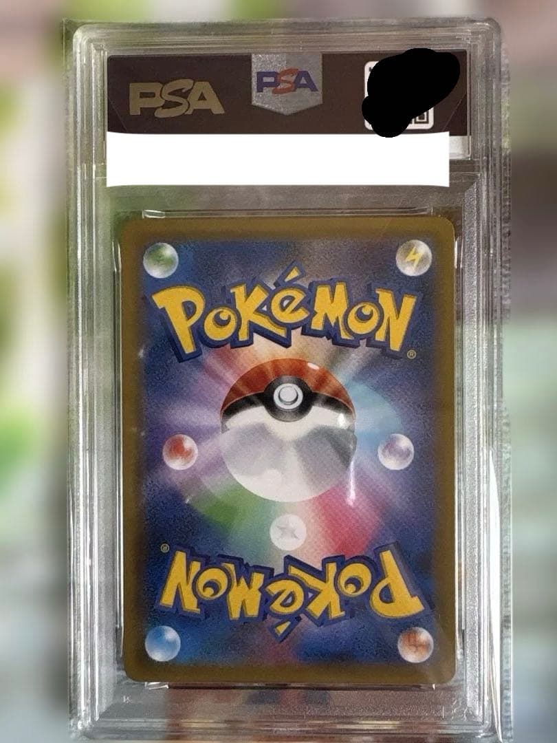 ポケモンカード おじょうさまSR 100/094 PSA10