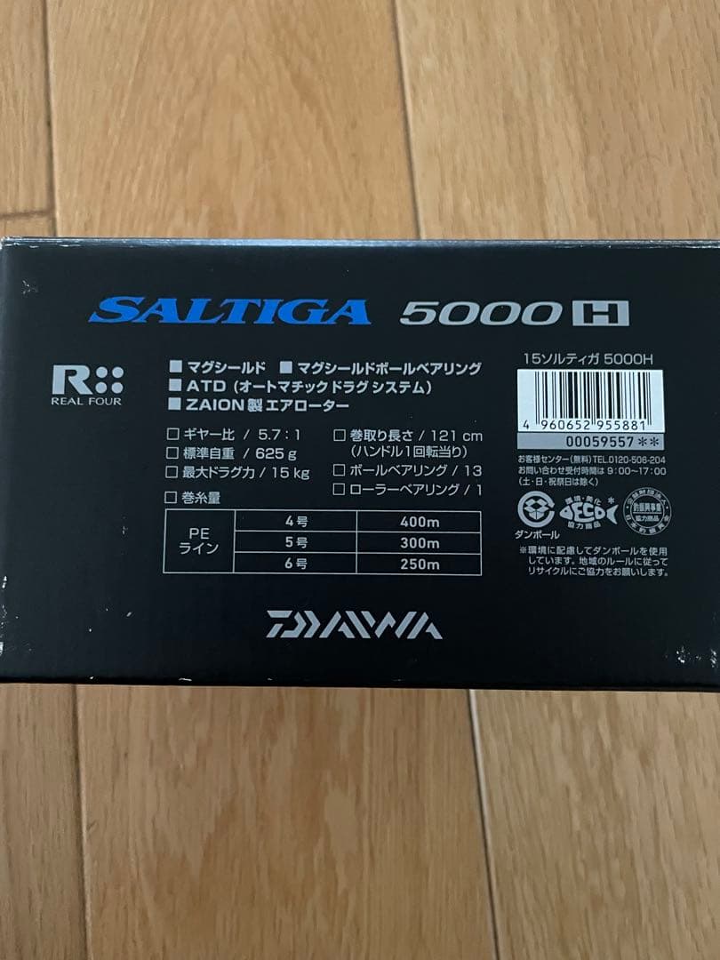 15ソルティガ 5000H 新品未使用品
