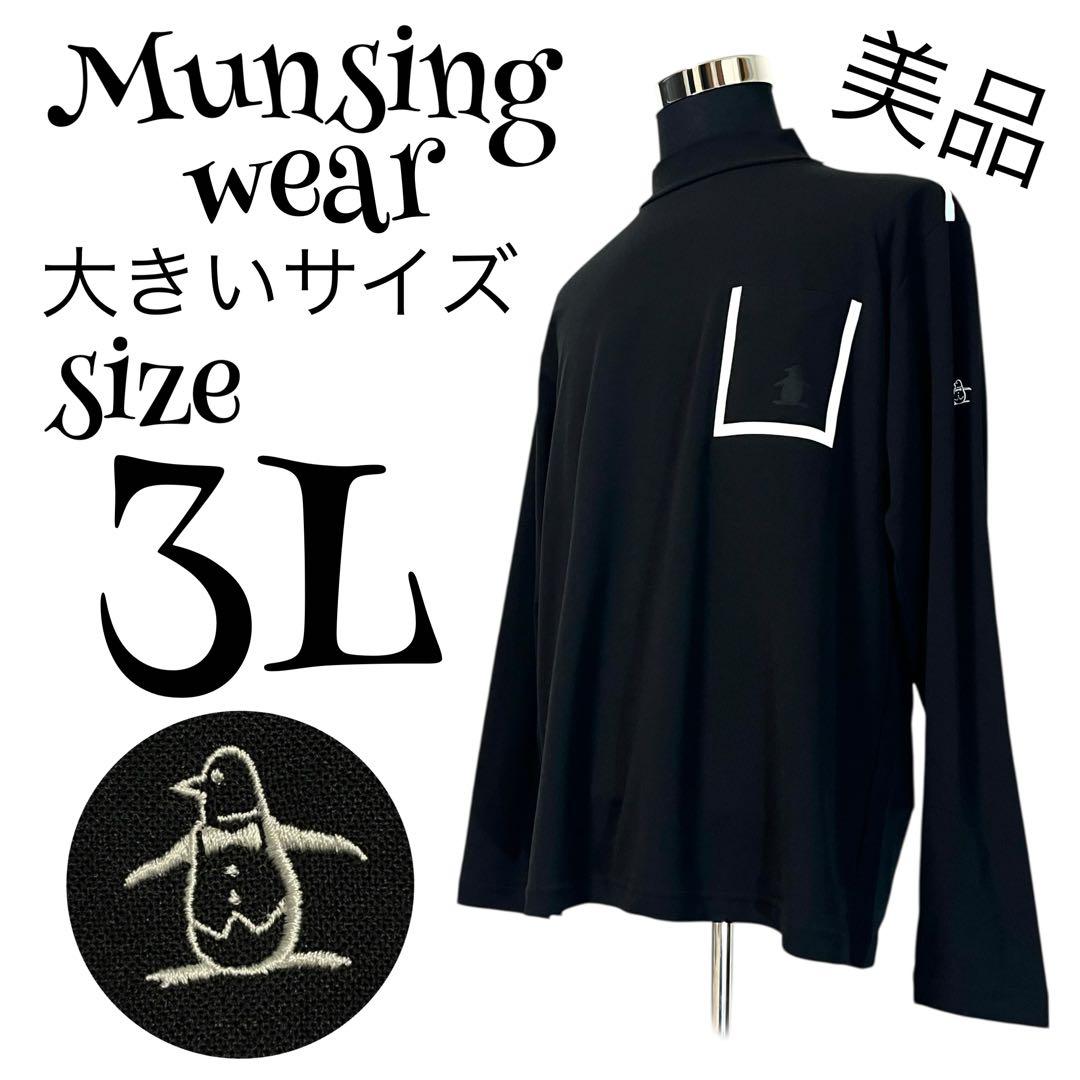 【美品✨】【3L】Munsingwear 刺繍ロゴ ゴルフウェア メンズ