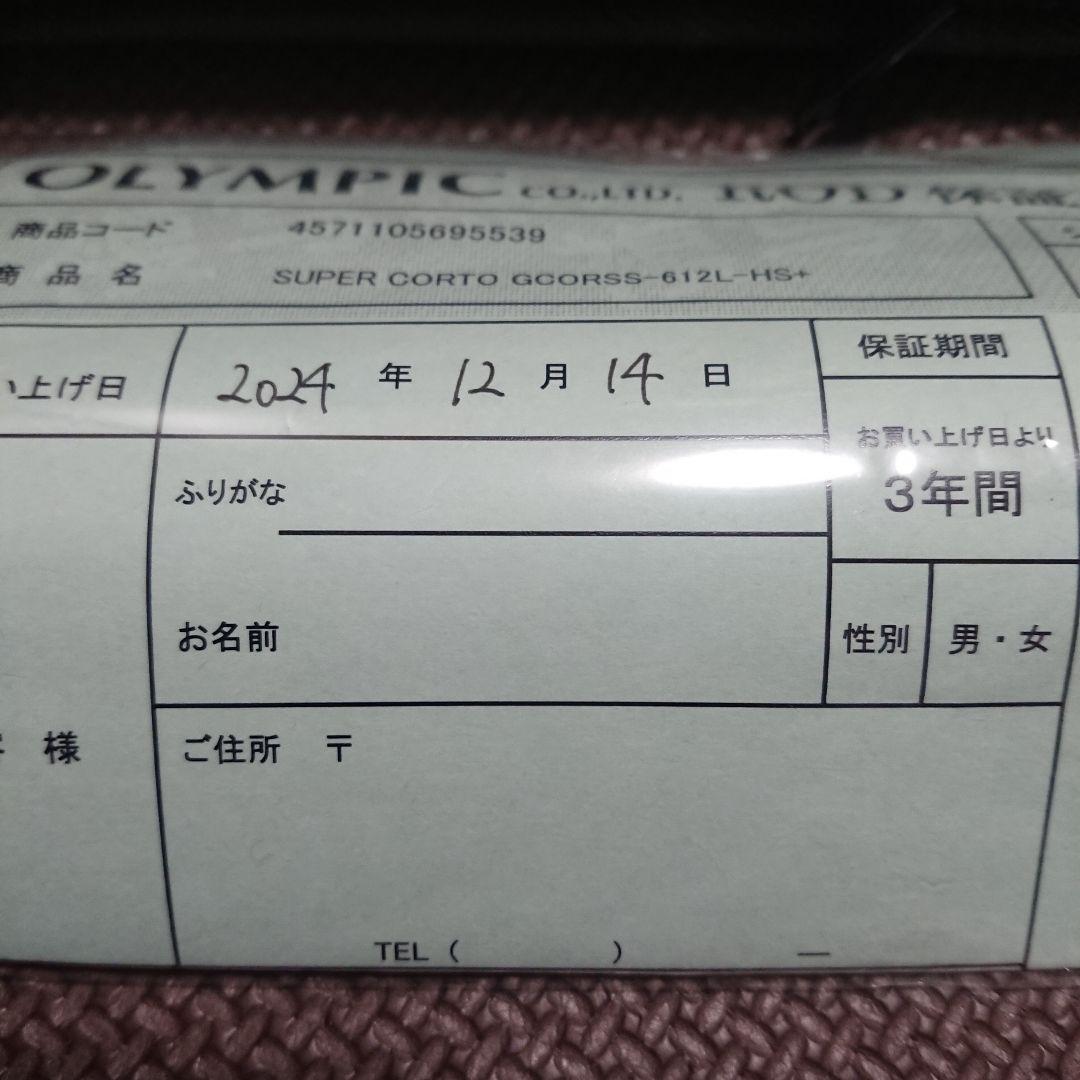 [入手困難レア] 24スーパーコルト 612L-HS＋ Super CORTO