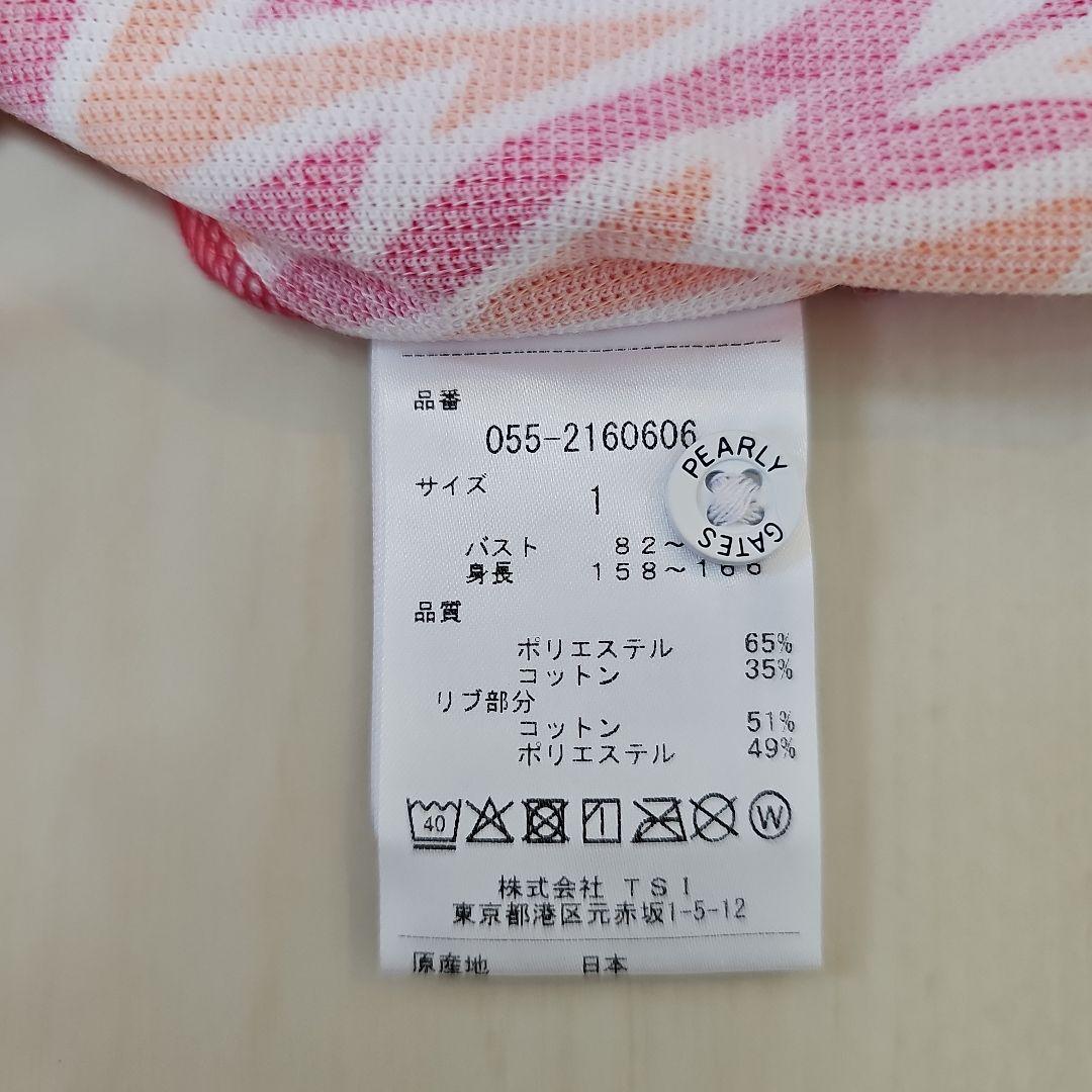 【新品タグ付】パーリーゲイツ ポロシャツ ピンク サイズ1 春夏 レディース