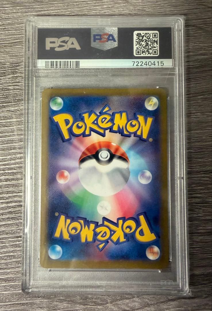 田*中様 ピカチュウV SR スタートデッキpsa10