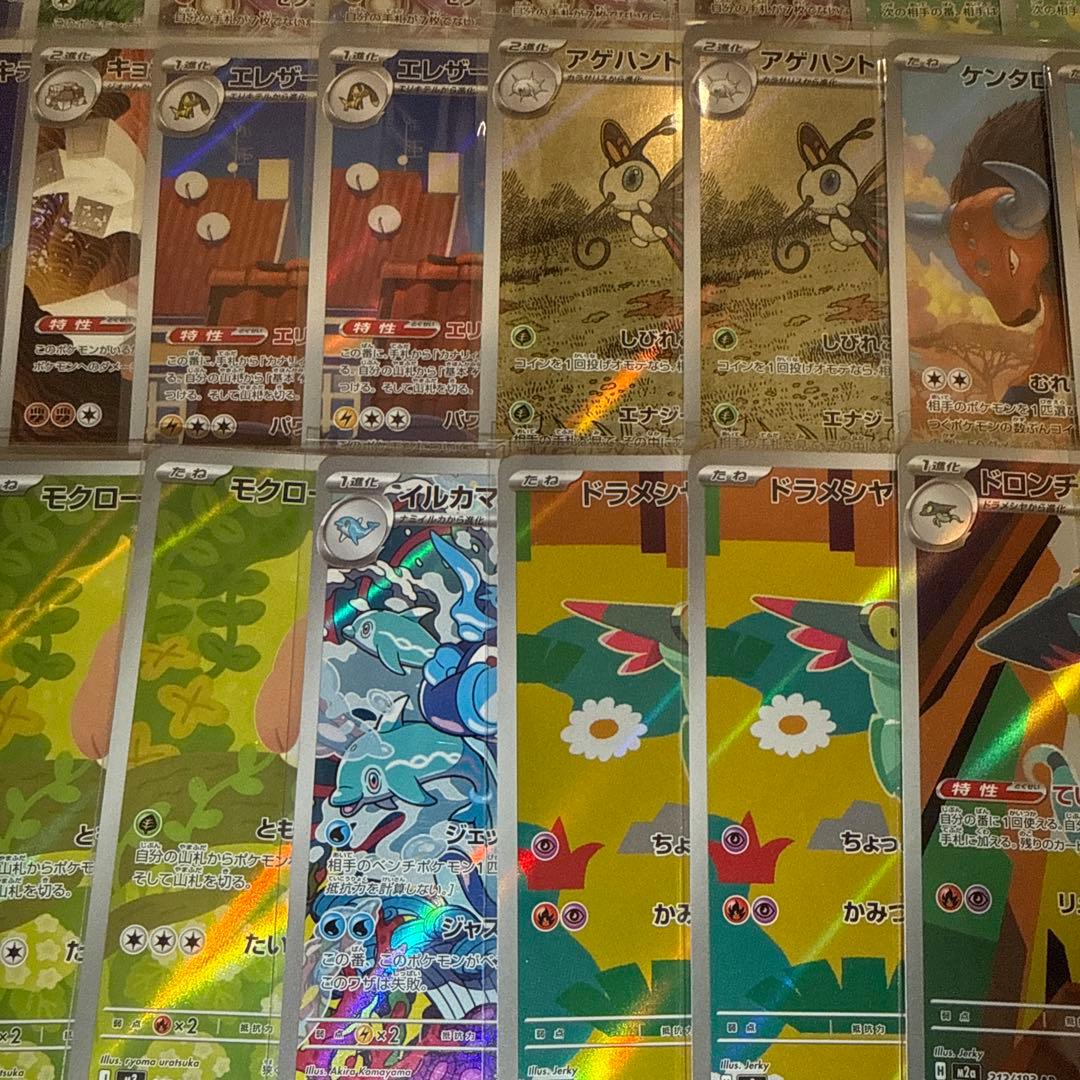 ポケモンカード ar AR まとめ売り 60枚