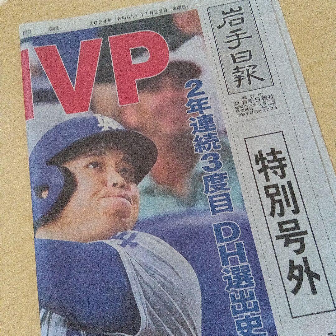 大谷翔平2023年ホームラン王記念セット　　おまけ付き