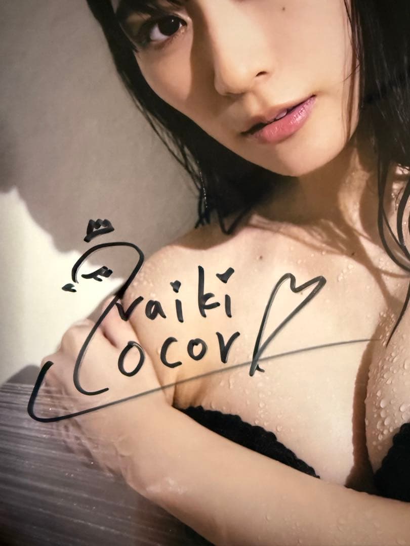 内木志イベント限定特典.本人直筆サイン入り非売品大判生写真【最終在庫1点限り】
