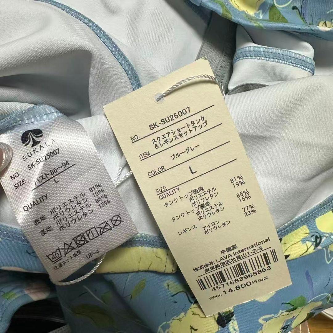 新品未使用sukalaスクエアショートタンクトップ Lサイズブルー