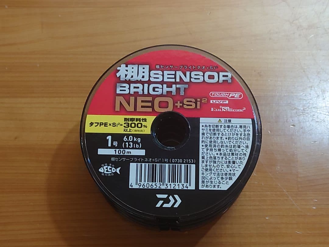 ダイワ TANASENSOR 150DH 両軸リール