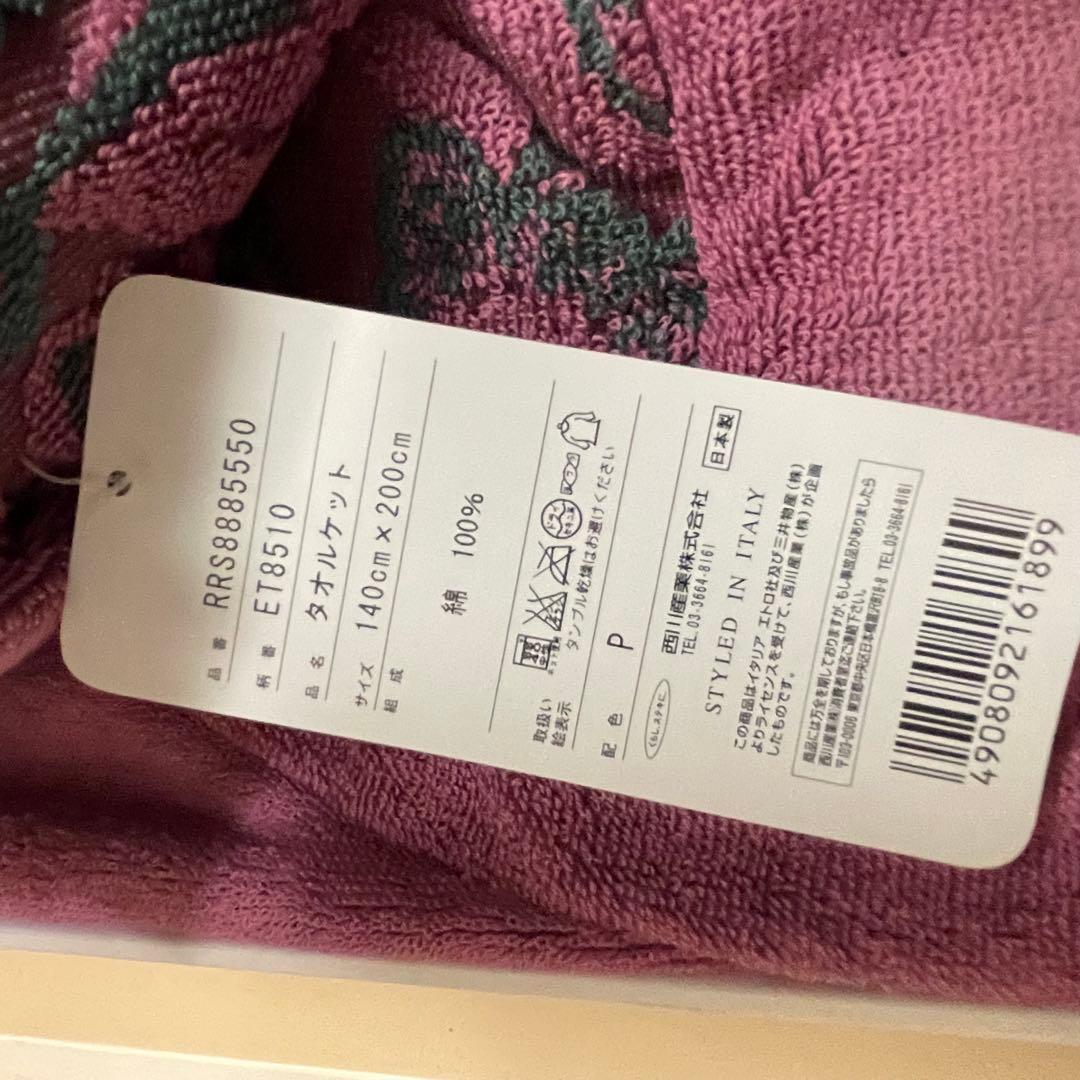 【未使用・箱付】ETRO エトロ タオルケット ペイズリー柄 ピンク 綿100%