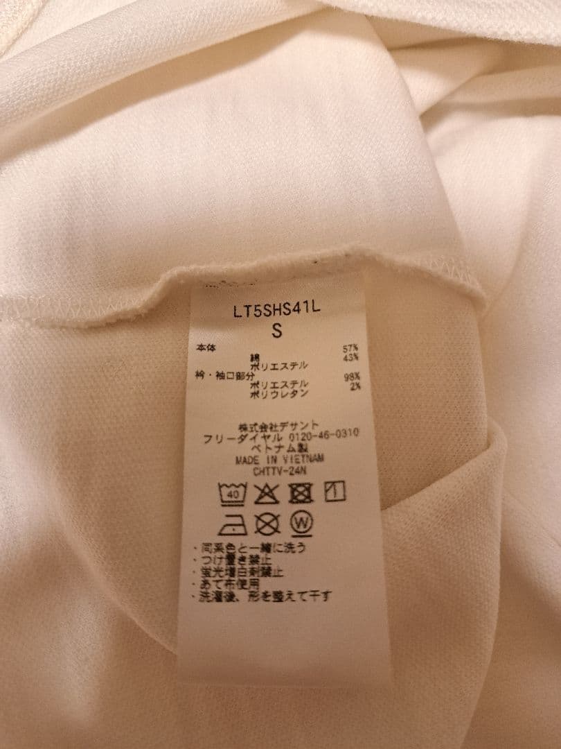 美品　ルコック　ポロシャツ　上下セット