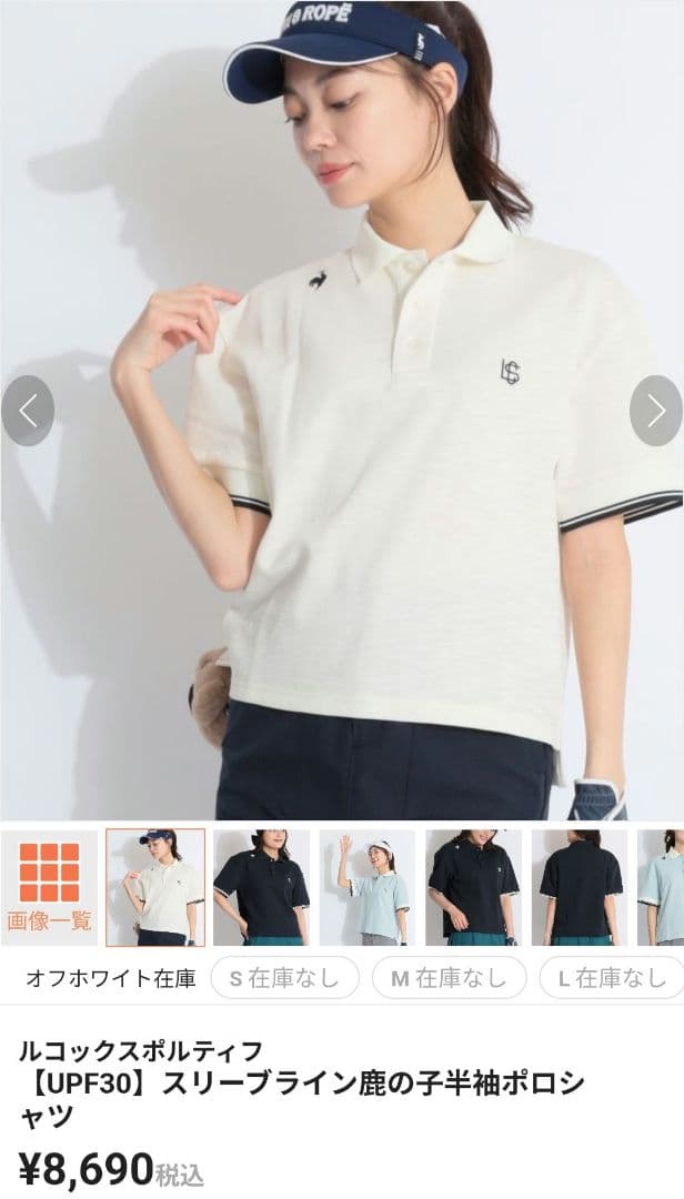 美品　ルコック　ポロシャツ　上下セット