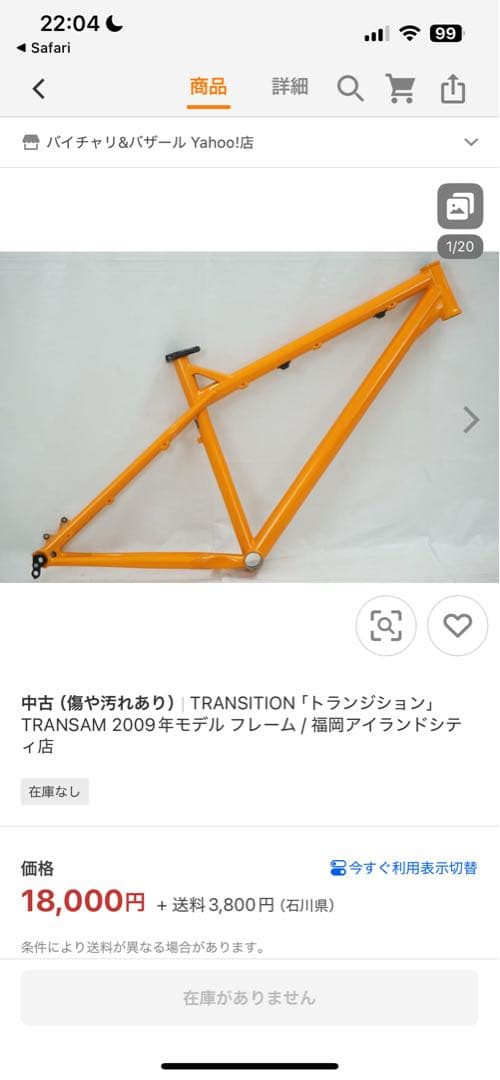 26インチクロモリmtb トランジション　トランザム160〜170cm