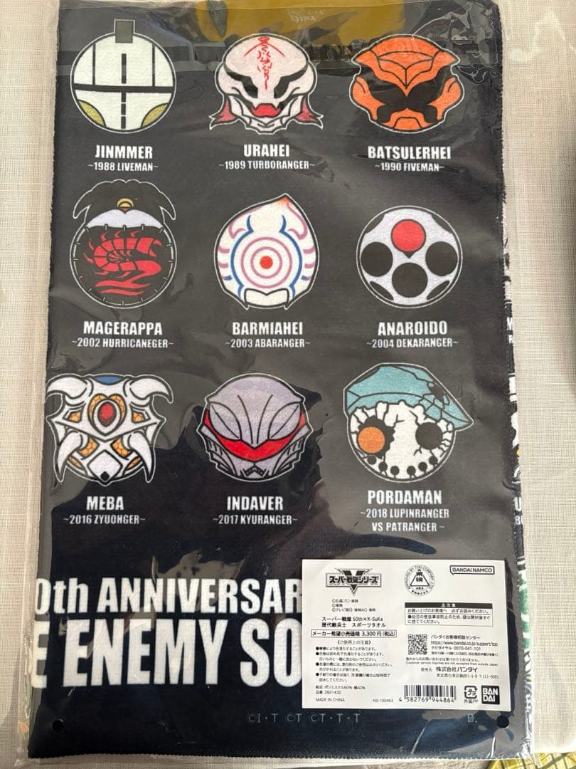 スーパー戦隊　50th 歴代敵兵士　スポーツタオル