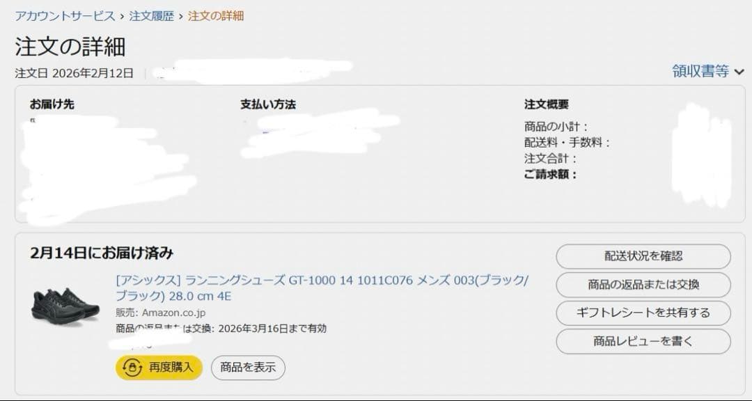 アシックス　asics ランニングシューズ GT-1000 　 28.0㎝　４E