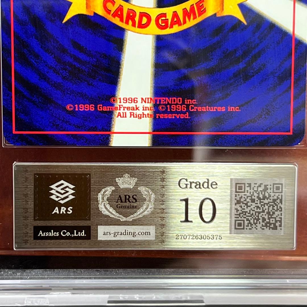 【ARS10】　エンテイ　プレミアムファイル　十字ホロ　旧裏　極美品　鑑定書付き