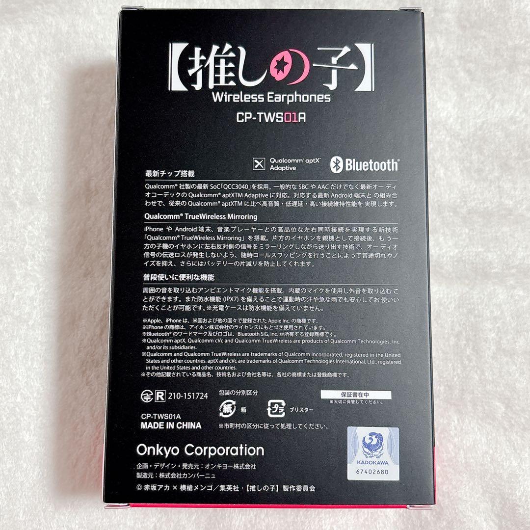 推しの子 Bluetooth ワイヤレスイヤホン 星野アイ