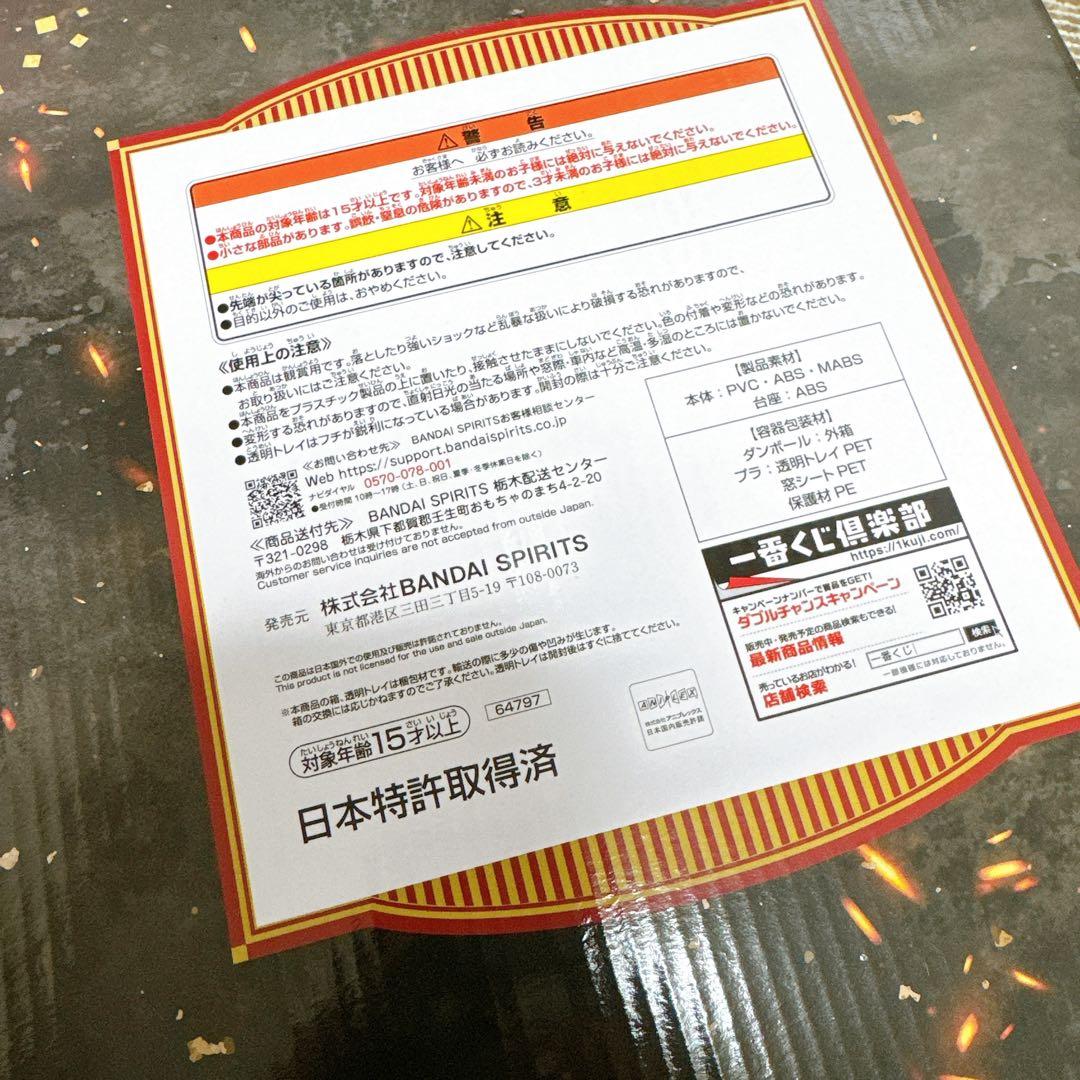 【 ラストワン賞 】 煉獄杏寿郎 アートスケールフィギュア