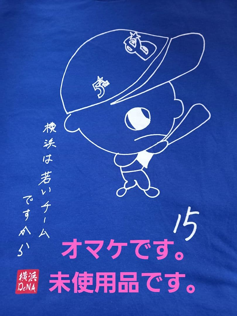 横浜ベイスターズ ユニフォーム 42 KROON
