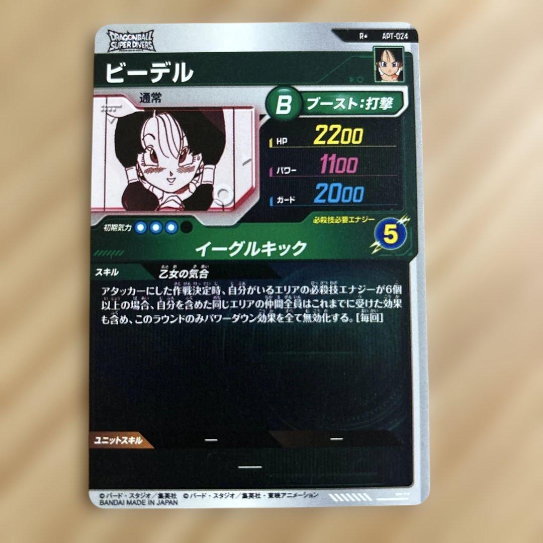 （値下げ中！）ドラゴンボールスーパーダイバーズ　ビーデルパラレル