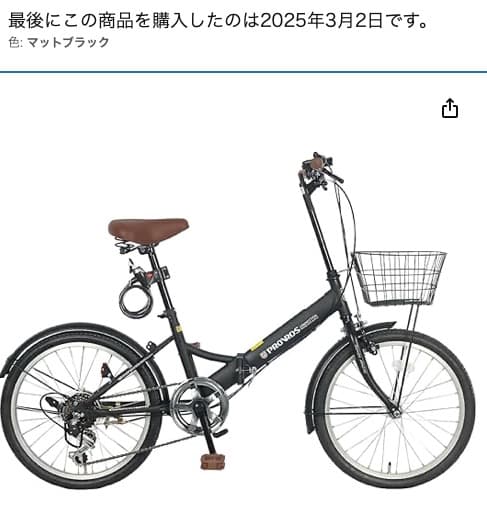 PROVROS 折りたたみ自転車 20インチ シマノ6段