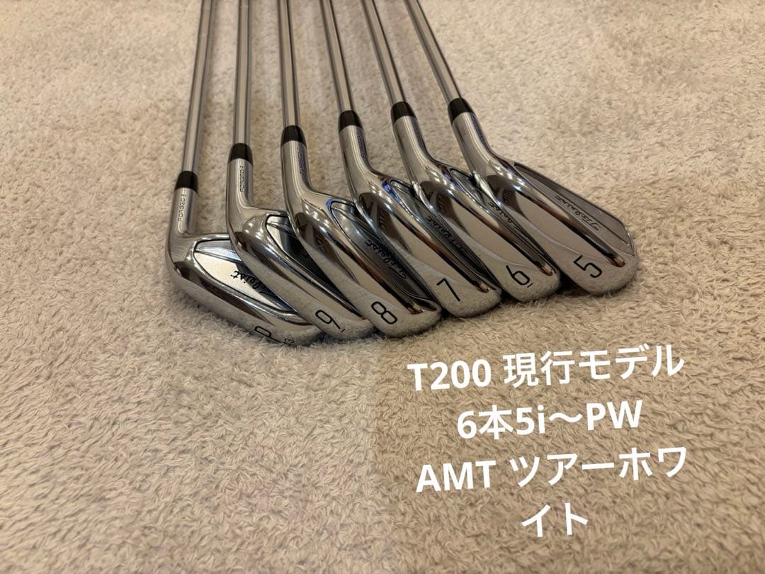 【美品】T200 アイアン 2023 6本セット AMTツアーホワイト S200
